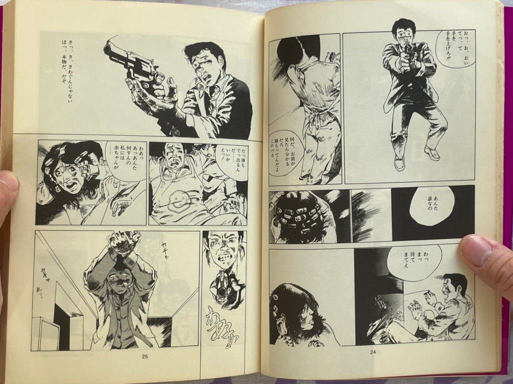 Boogie Woogie Waltz by Katsuhiro Otomo (1982/First Ed.)