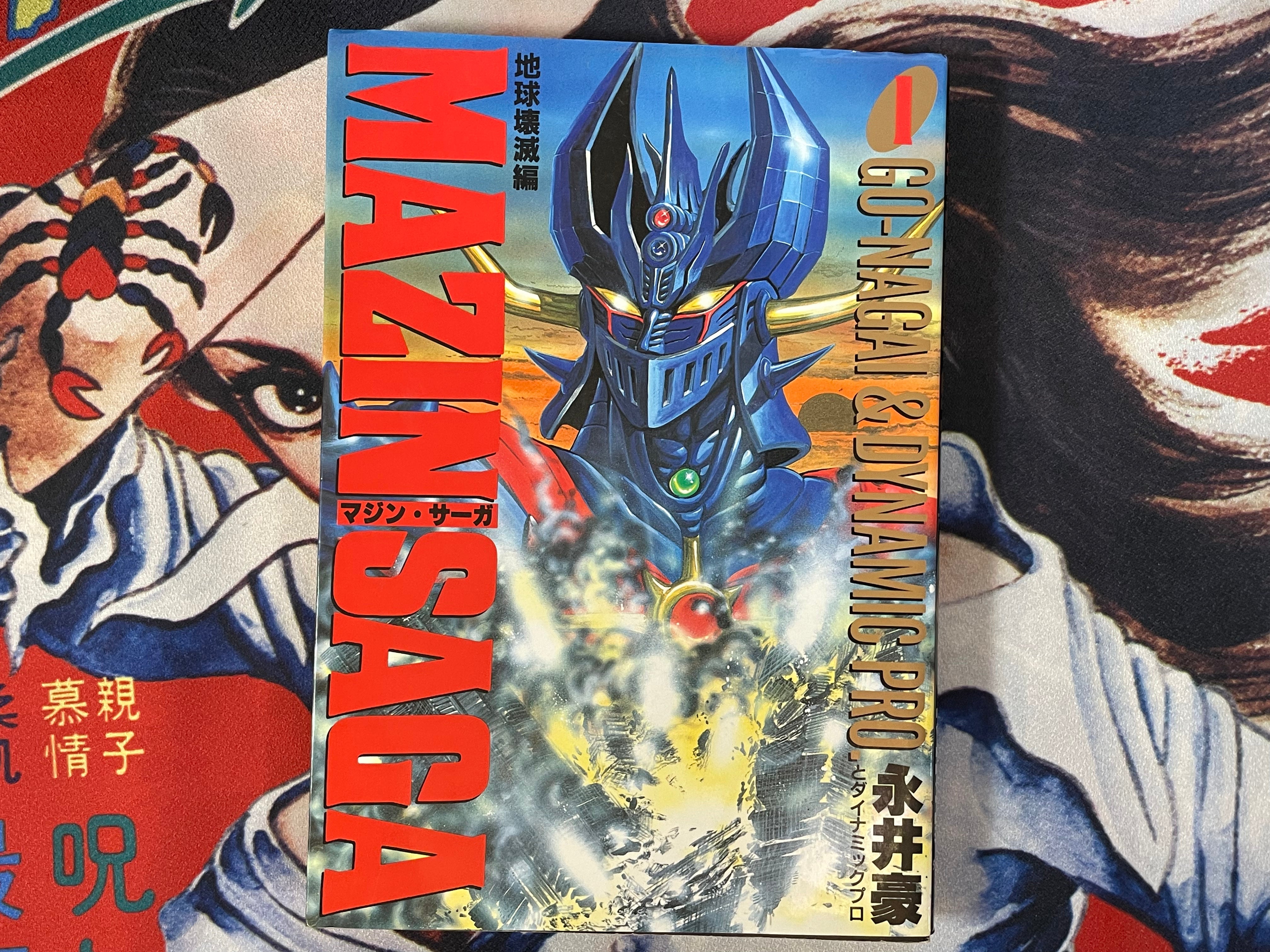 Mazin Saga Vol. 1: Destruction of Earth - Jump Comics Special by Go Nagai + Dynamic Pro (1991)