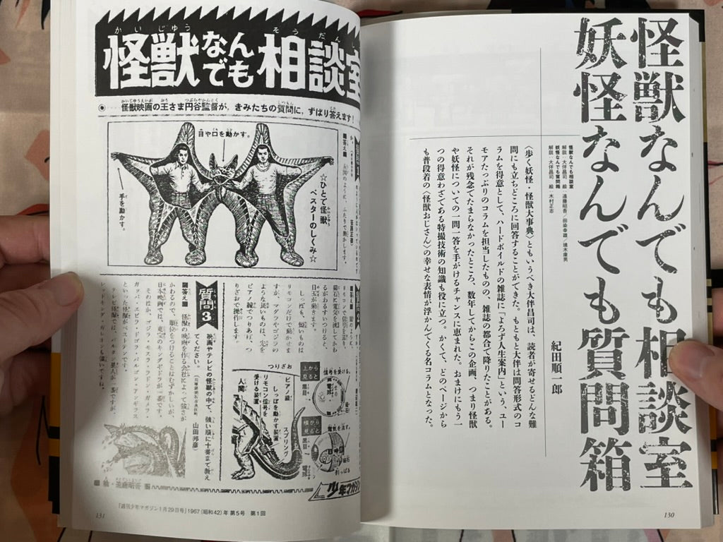 Shoji Otomo Secret Treasure Chest Big Encyclopedia (2014)-thumbmail-15
