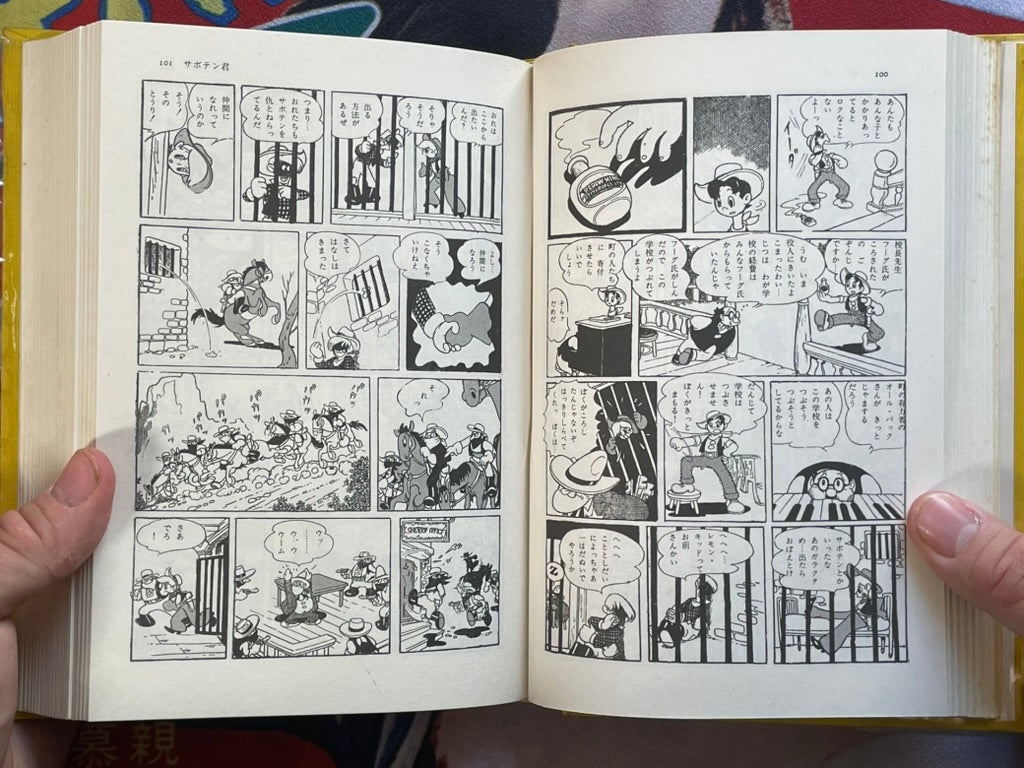 Shonen Manga Theater #8: Westerns by Shirato Sanpei, Osamu Tezuka, & Shigeru Sugiura (1971)