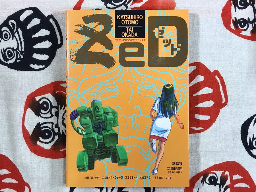 FIRST EDITION w/ obi - Zed by Katsuhiro Otomo & Tai Okada (1991)