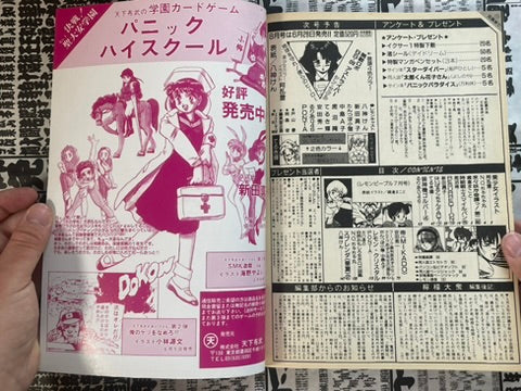 Lemon People No. 117 (7/1990)-thumbmail-15