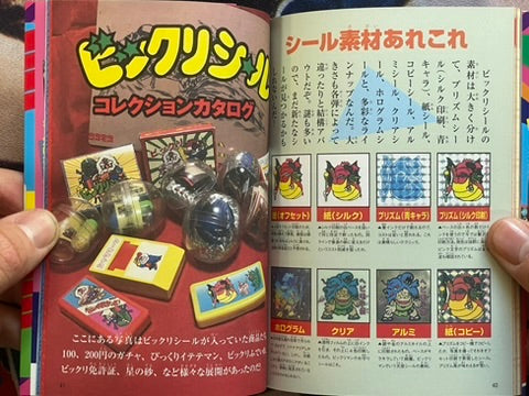 Bikkuri Sticker 3 Encyclopedia - Pocket Sized by Ketchup Arts (2025)