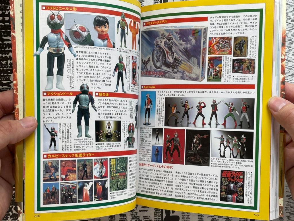 Masked Rider Chronicles: The History of Cyborg Solder's Battle, 1971-2001 (2001)-thumbmail-6