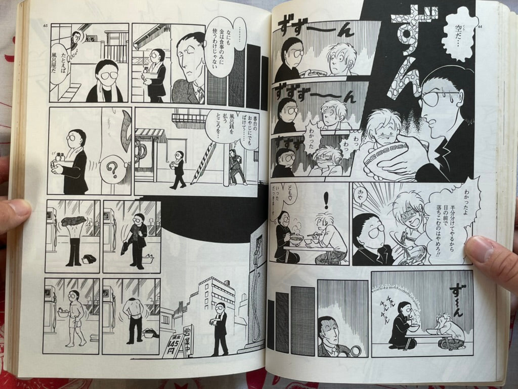 Manga Golden Super Deluxe Mankincho Magazine Vol. 4 (1981)