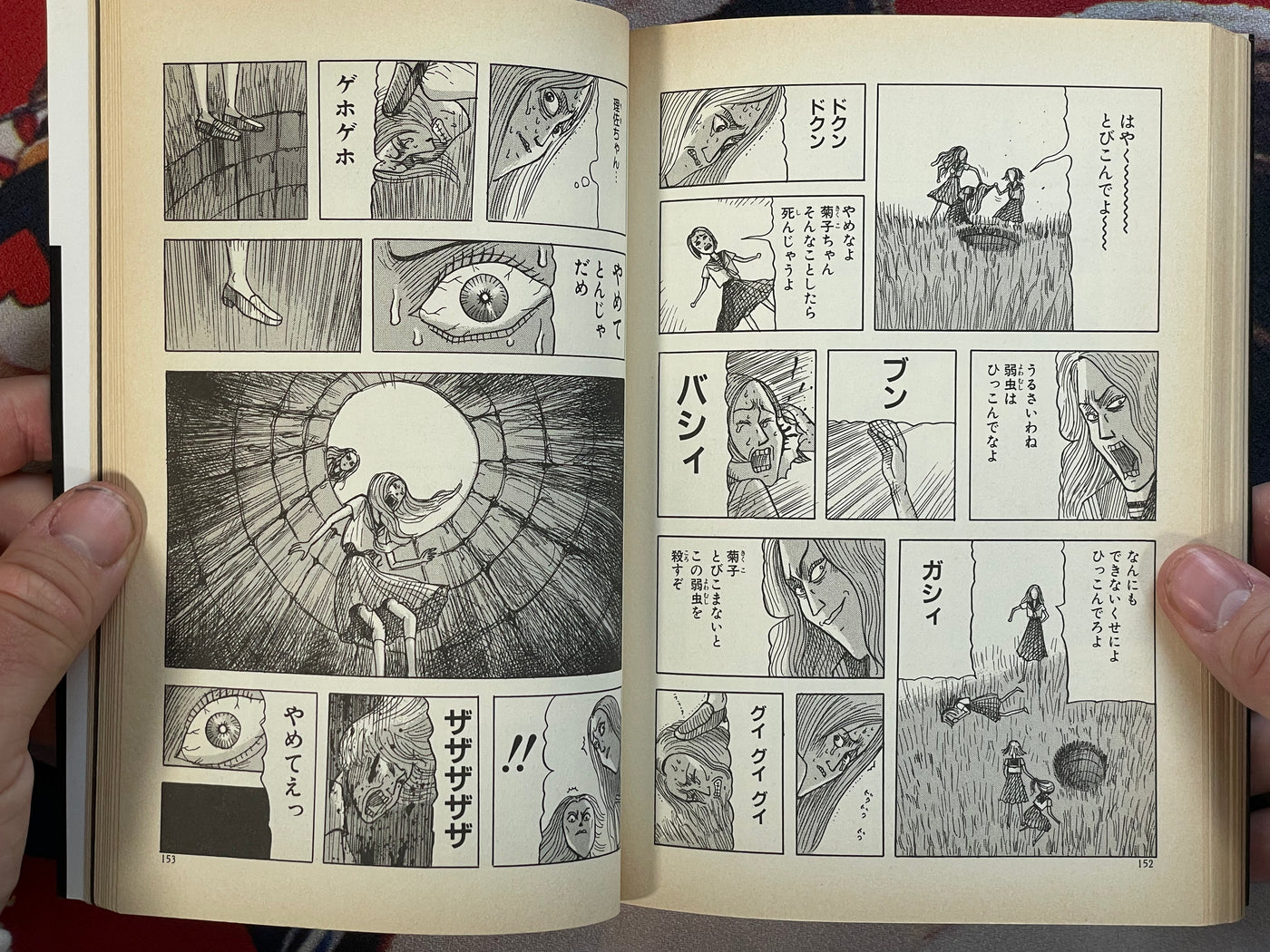 Doki Vol. 1 - Kaiki Book Edition by Ochazukenori (1998)