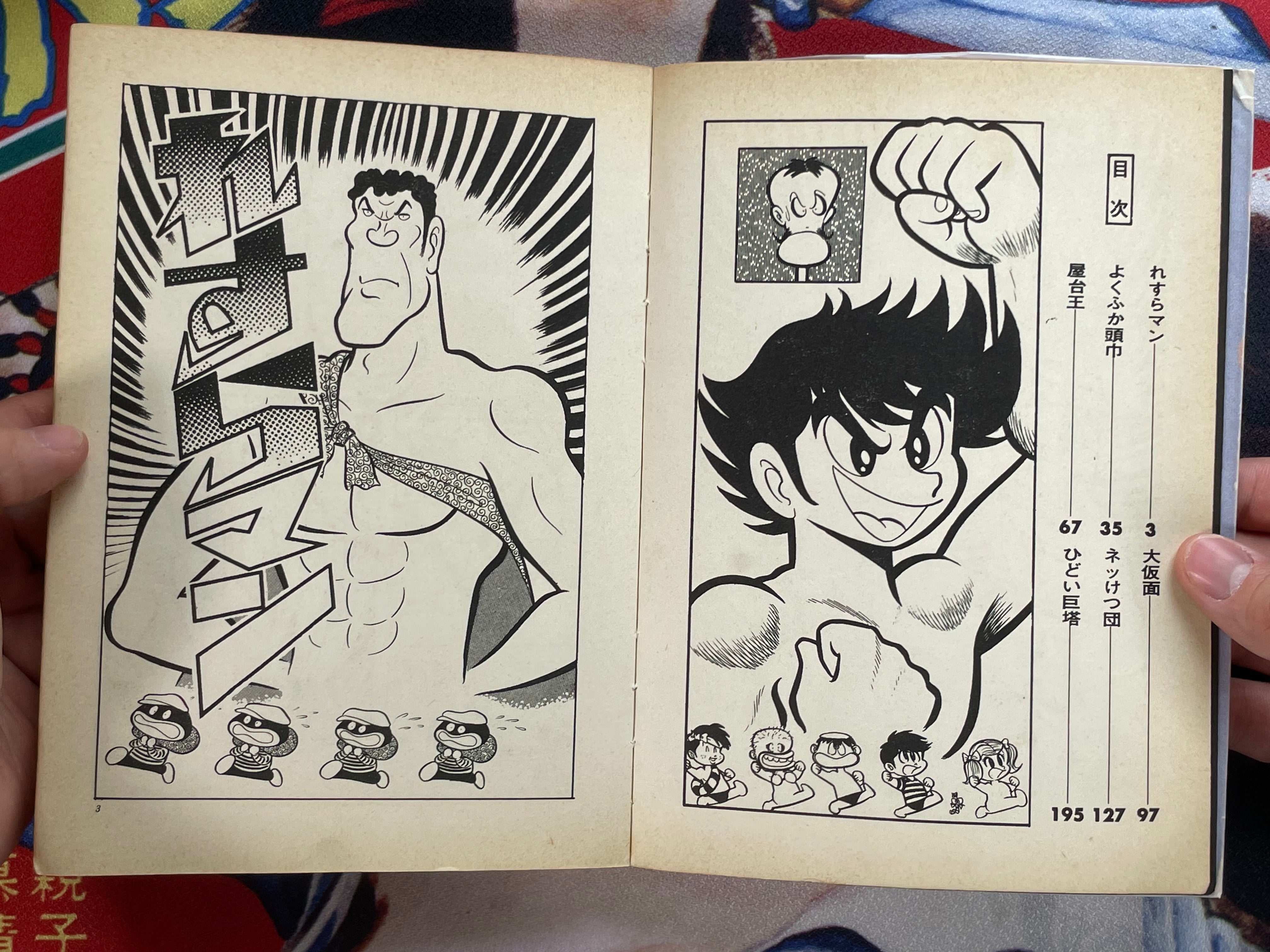 Yokufuka Zukin/ Greedy Hood by Go Nagai (1973)