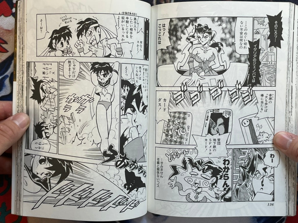 Street Fighter Zero 2 Vol. 1 (1996)-thumbmail-14