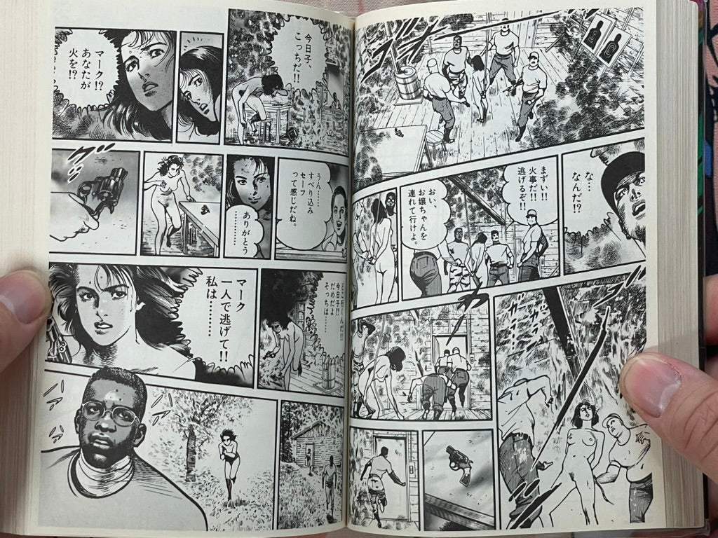 Kyoko - Bunko Edition by Ikegami Ryoichi (2002)-thumbmail-12