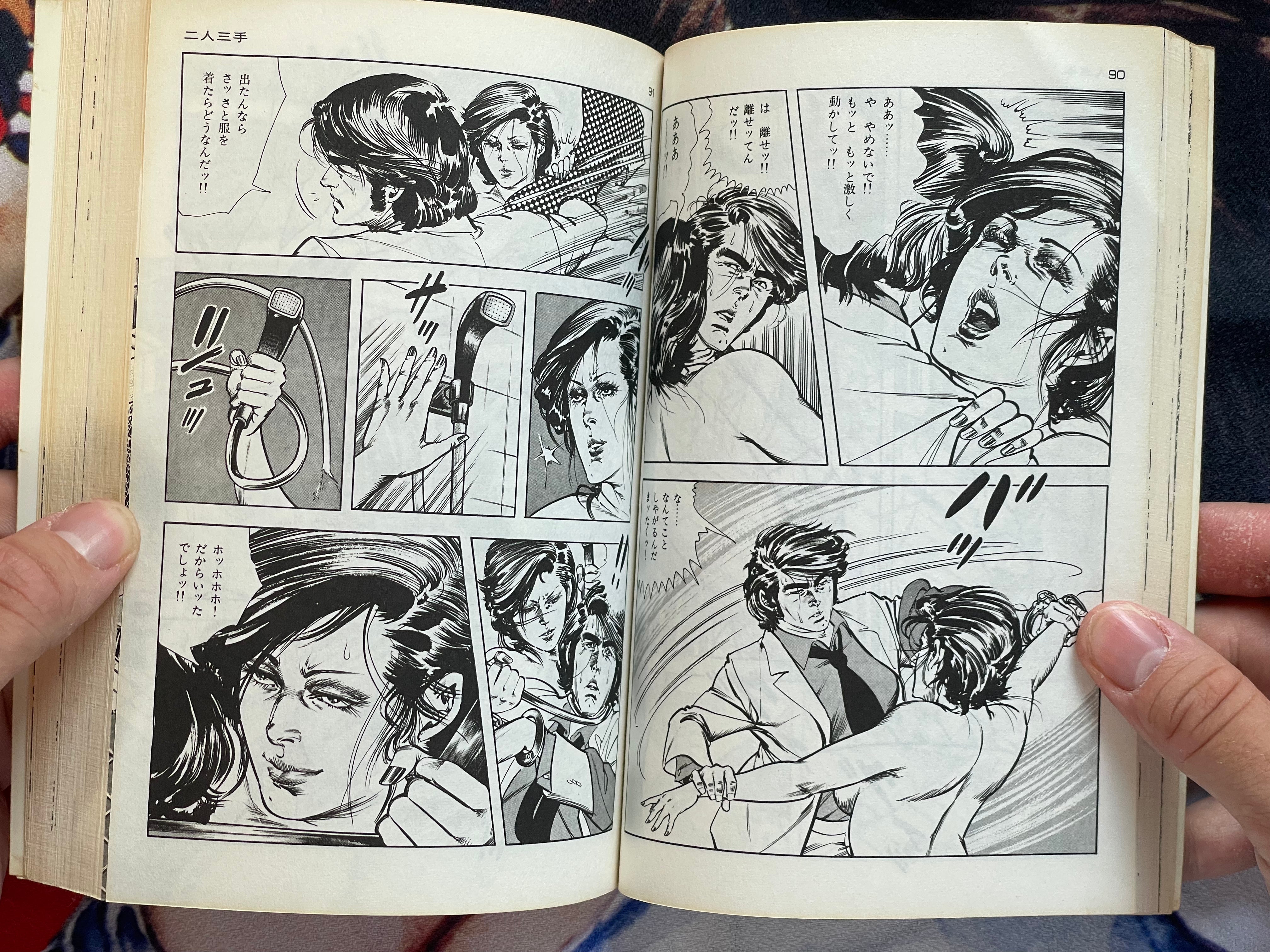 The Cop #6 by Kanoh Seisaku (1984)