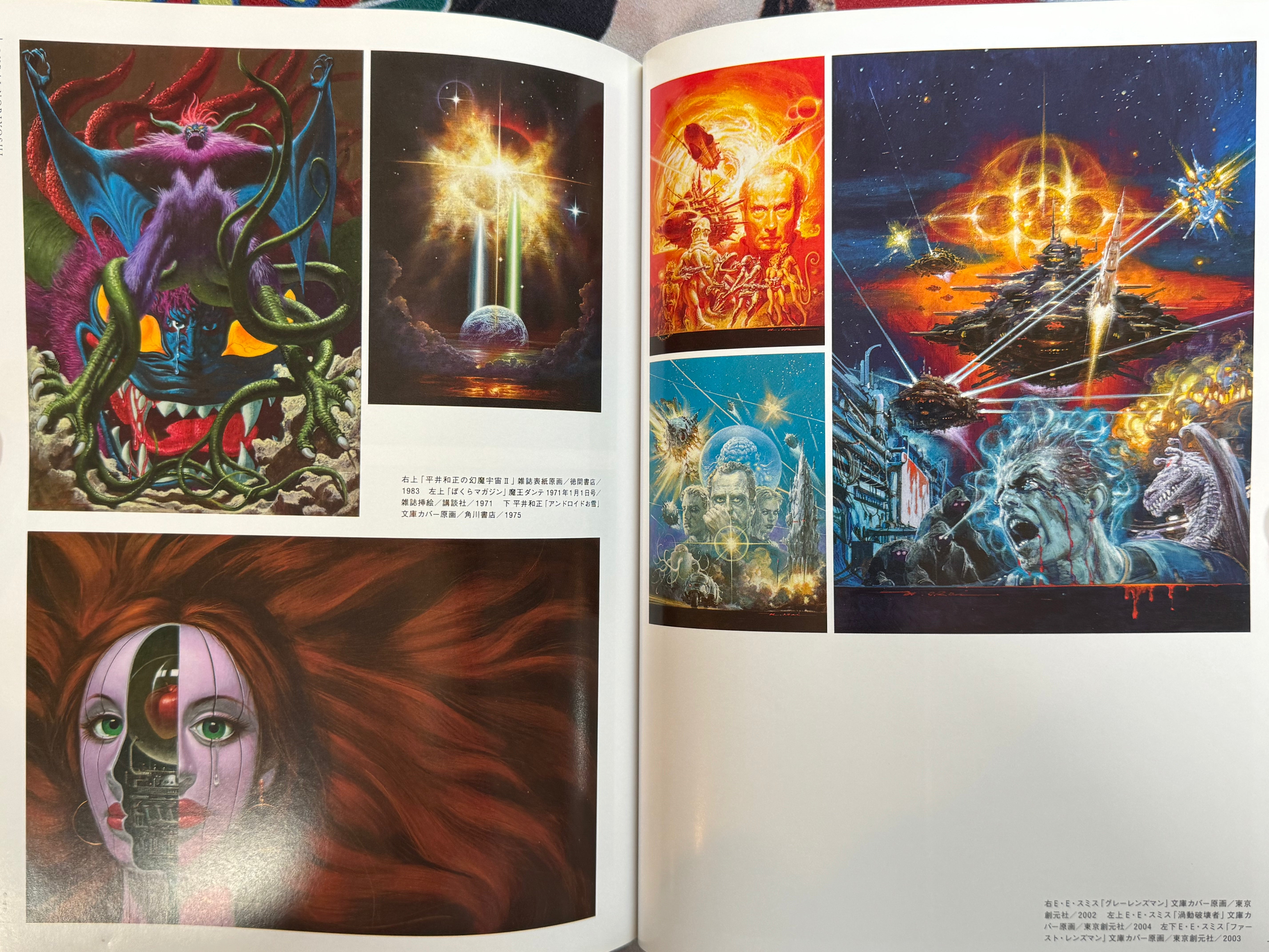 Ohrai Noriyoshi Green Universe (2014/OOP)