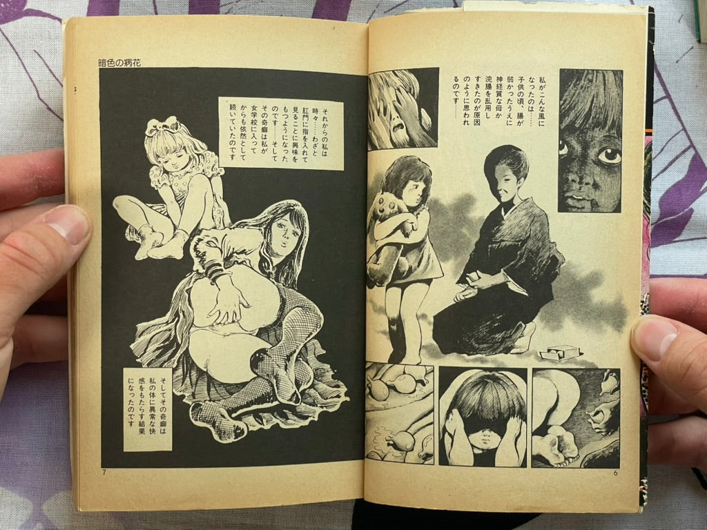 Bound New Wife by Kasama Shiro (1980)