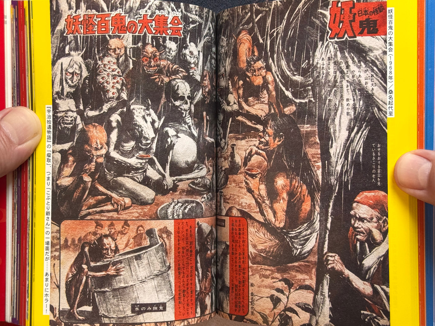 Showa Chibikko Kaiki Gaho (2017/Bunko Ed.)
