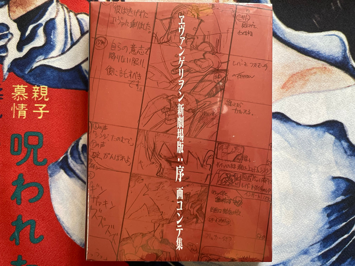 Evangelion New Theatrical Edition: Prelude Storyboard Collection (2017)