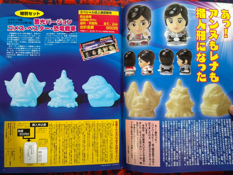 Hyper Hobby Vol. 35 - Roman Album (8/2001)