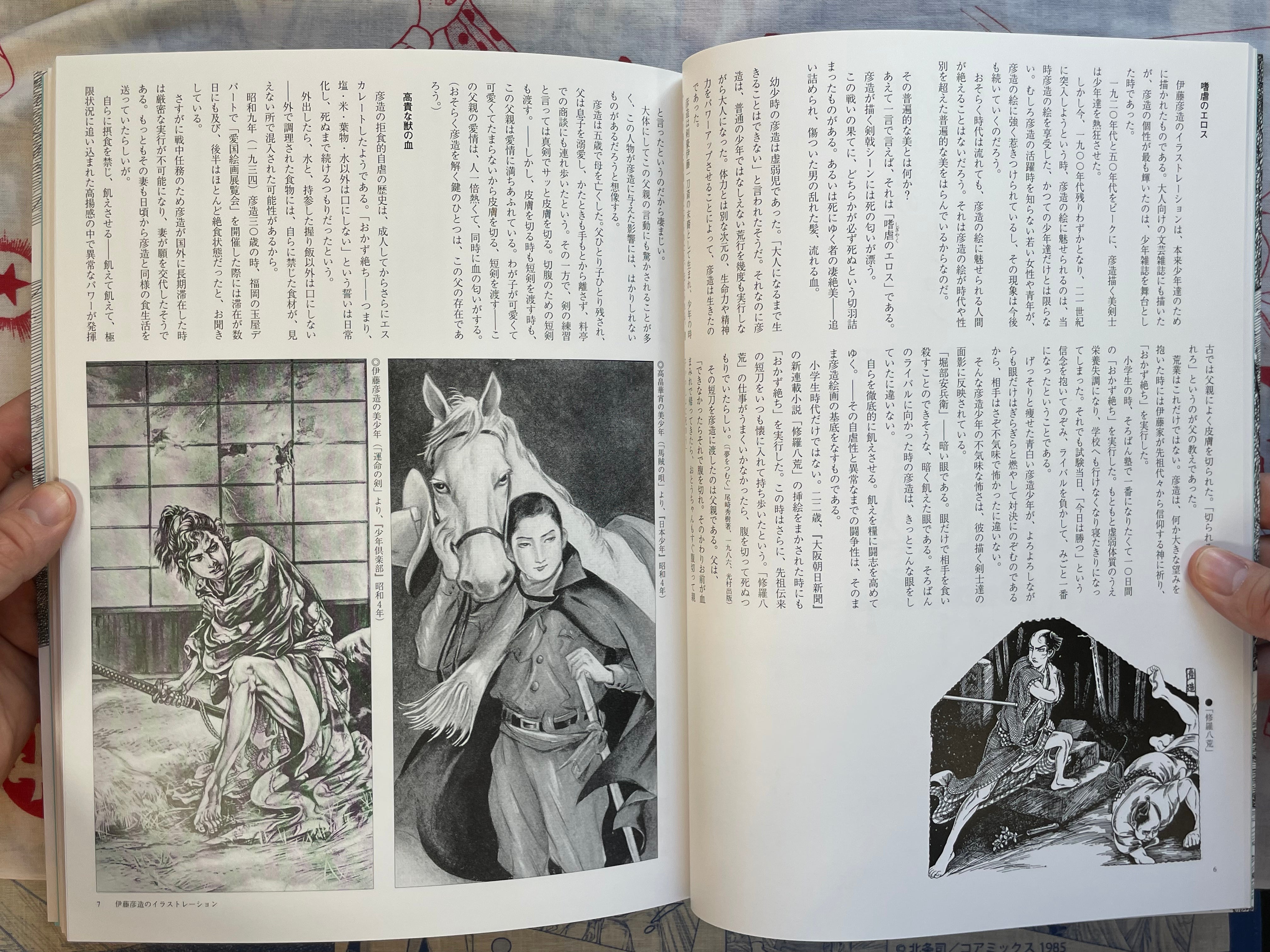 Hikozo Ito Illustration (2025 Edition)