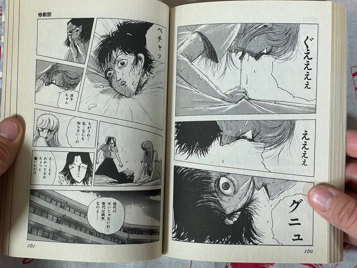 Tragedy Hall 2 by Ochazukenori (2003)