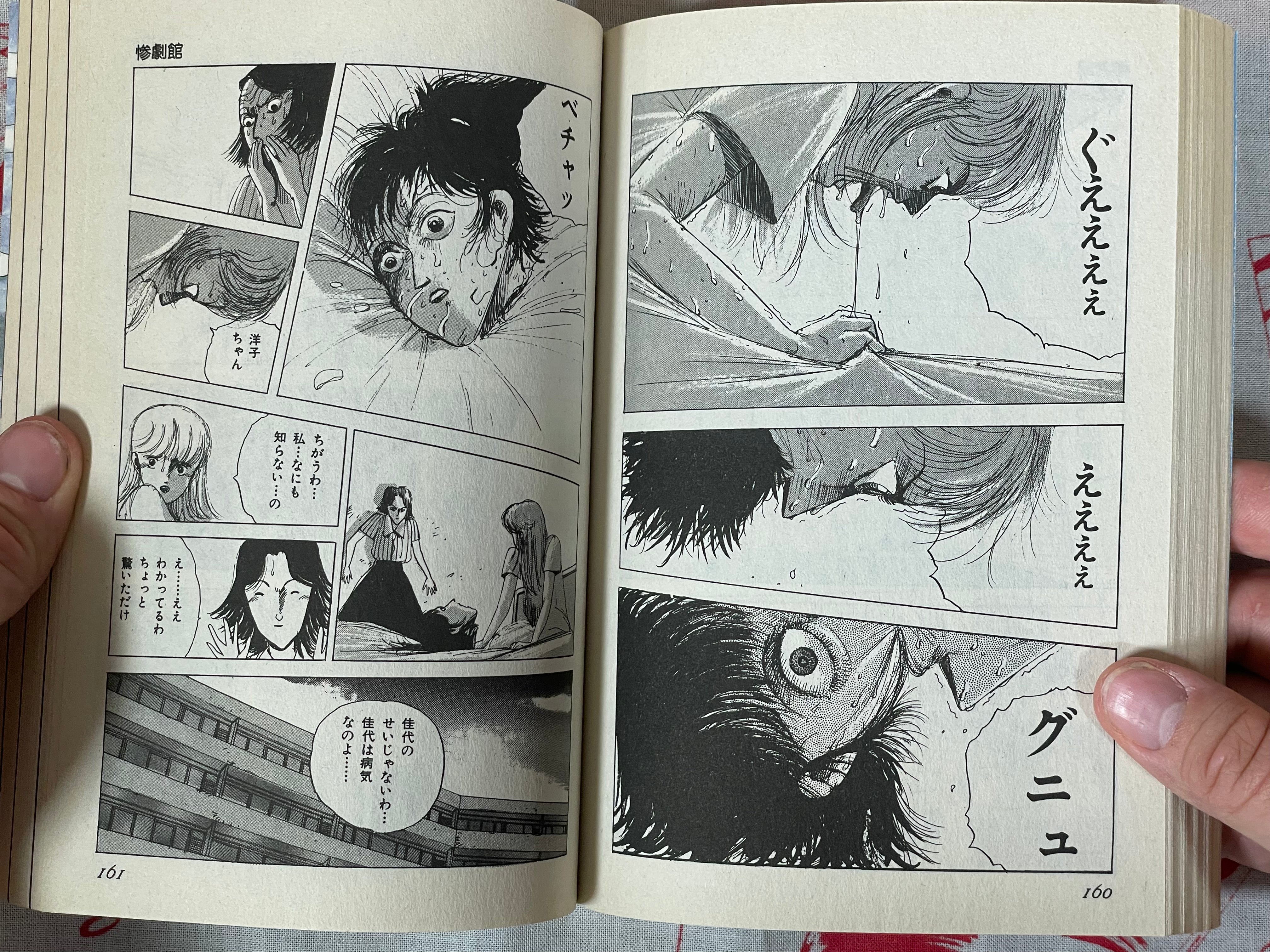 Tragedy Hall 2 by Ochazukenori (2003)