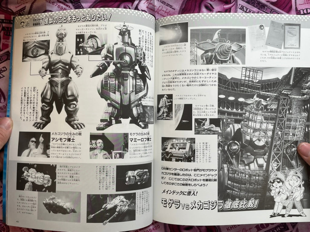 Godzilla vs Space Godzilla: Class Super Pictorial (1994)-thumbmail-9