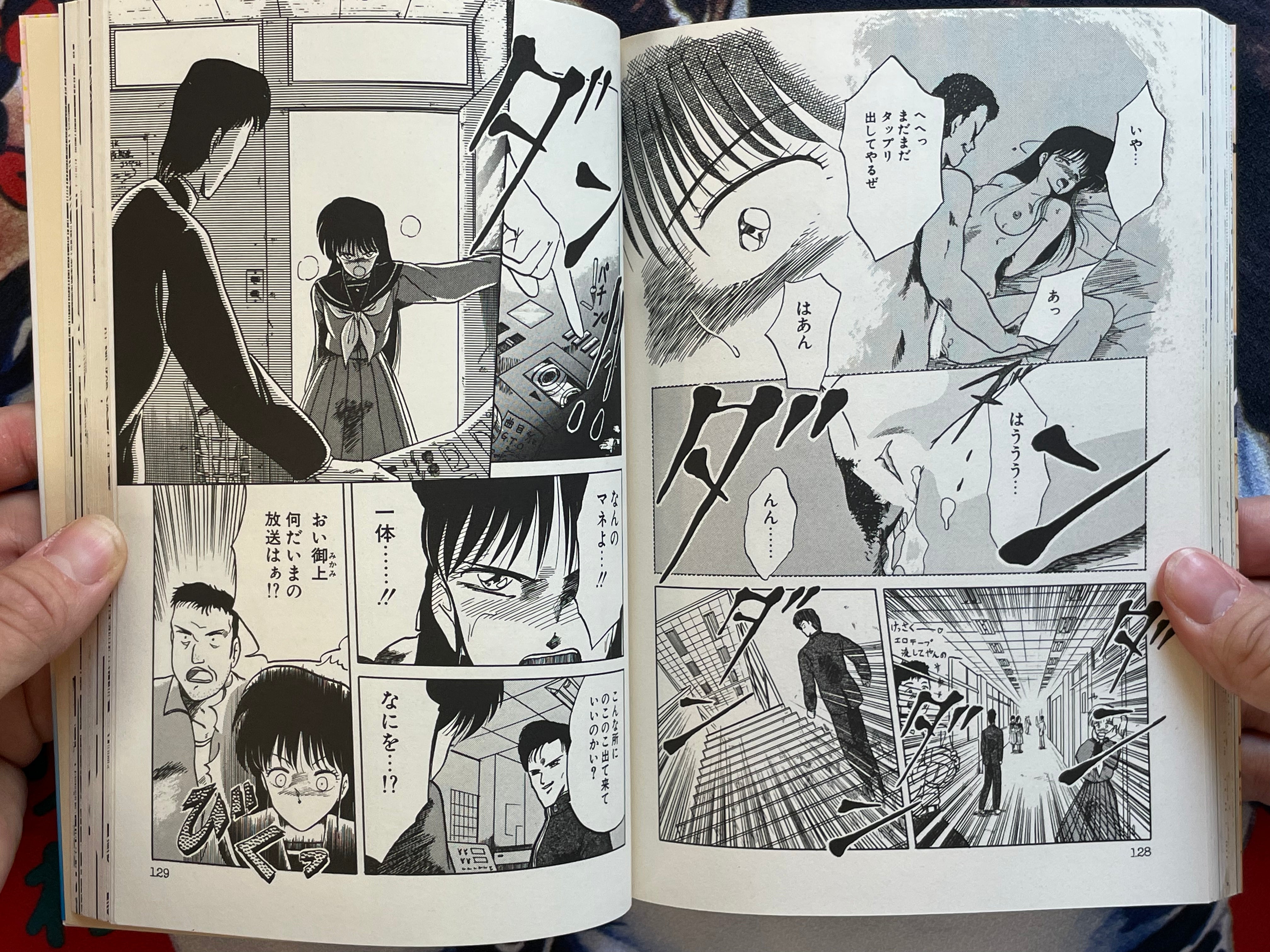 Love School 1 by Tennoji Suizokukan (1988)