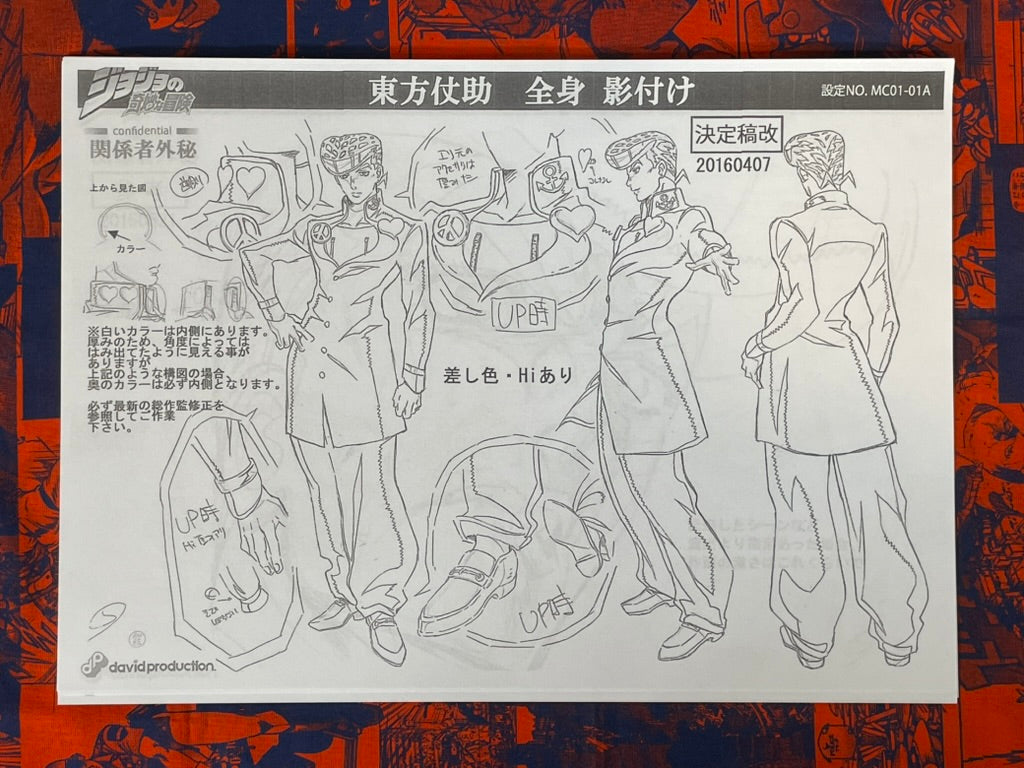 Jojo's Bizarre Adventure #50 Settei Shiryoshi Character Guide (32 Pages/Photocopies)
