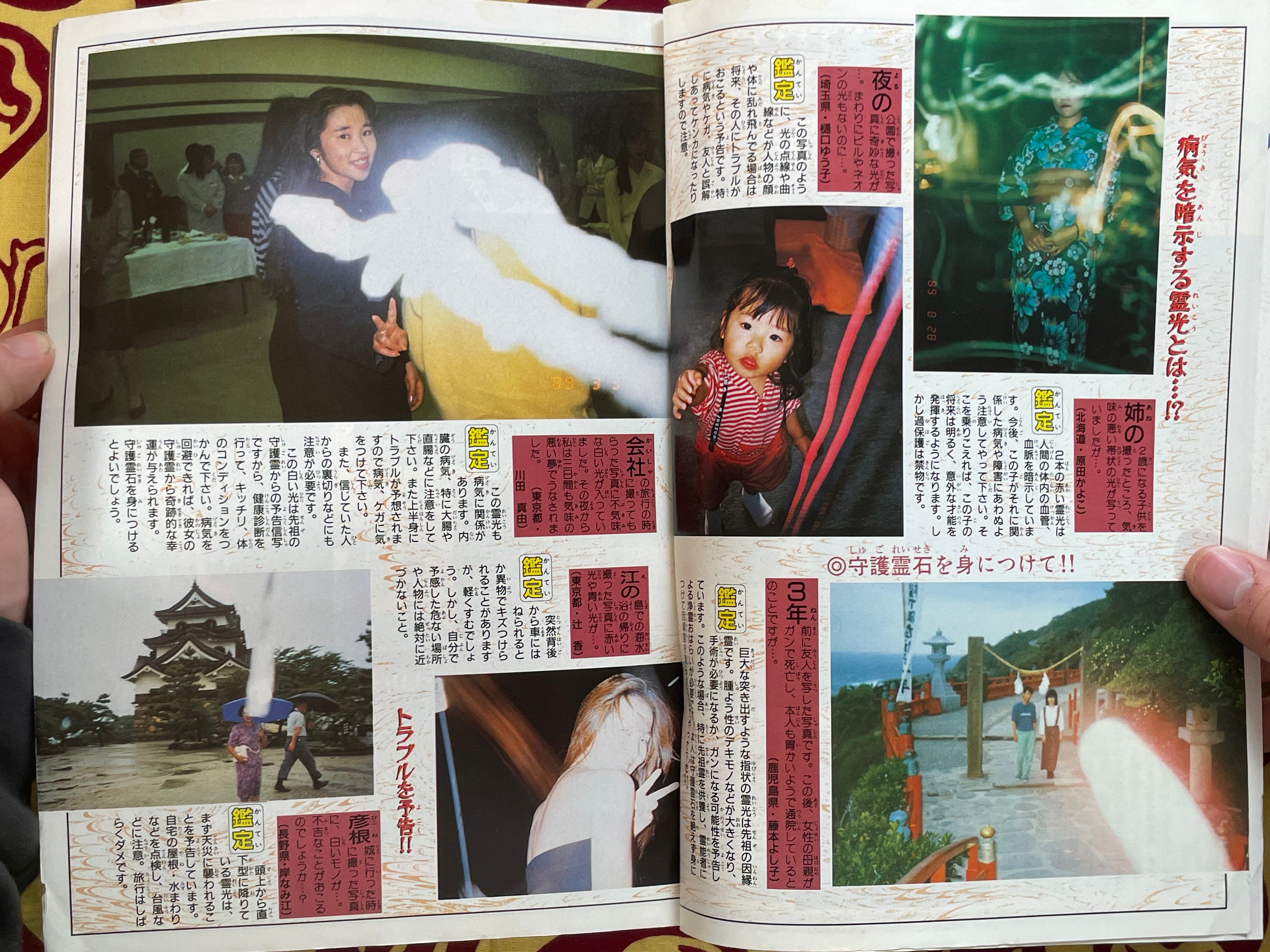 Susperia Magazine (1989/12)