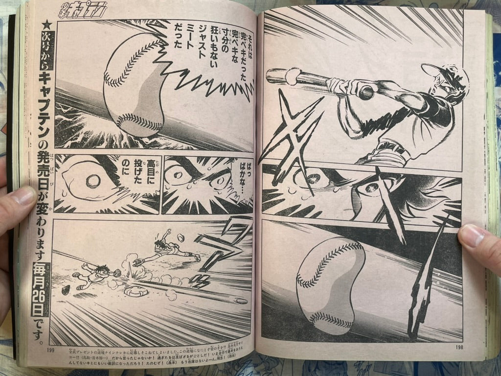Monthly Shonen Captain (1/1990) - featuring Guyver