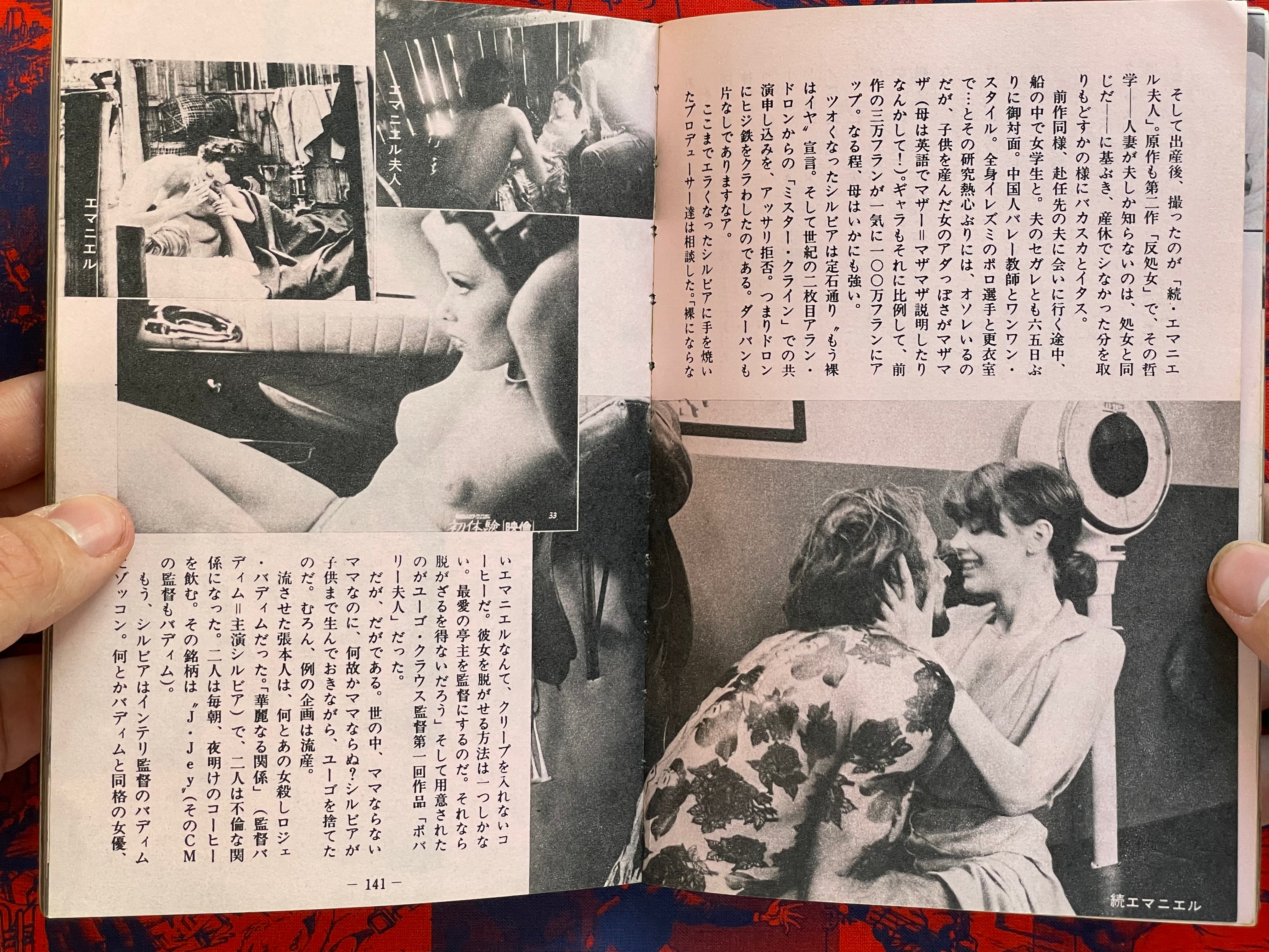Cinema Look Magazine (1977/3)