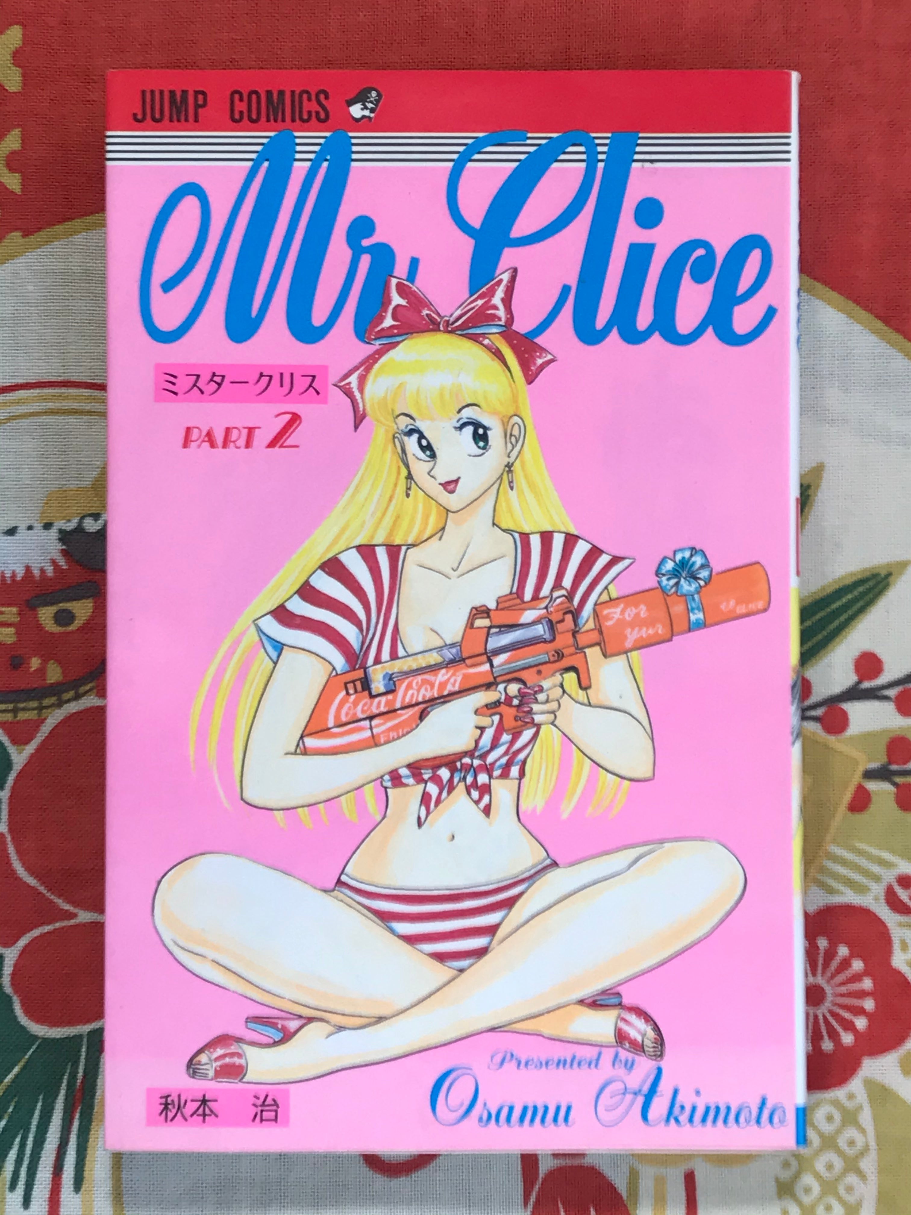 Mr Clice 1-2 by Osamu Akimoto (1992)