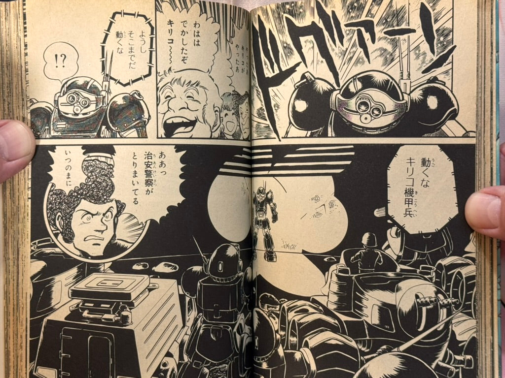 Armored Trooper Votoms Manga 1-2 Full Set by Minoru Nonaka (OG Edition/1983)-thumbmail-12