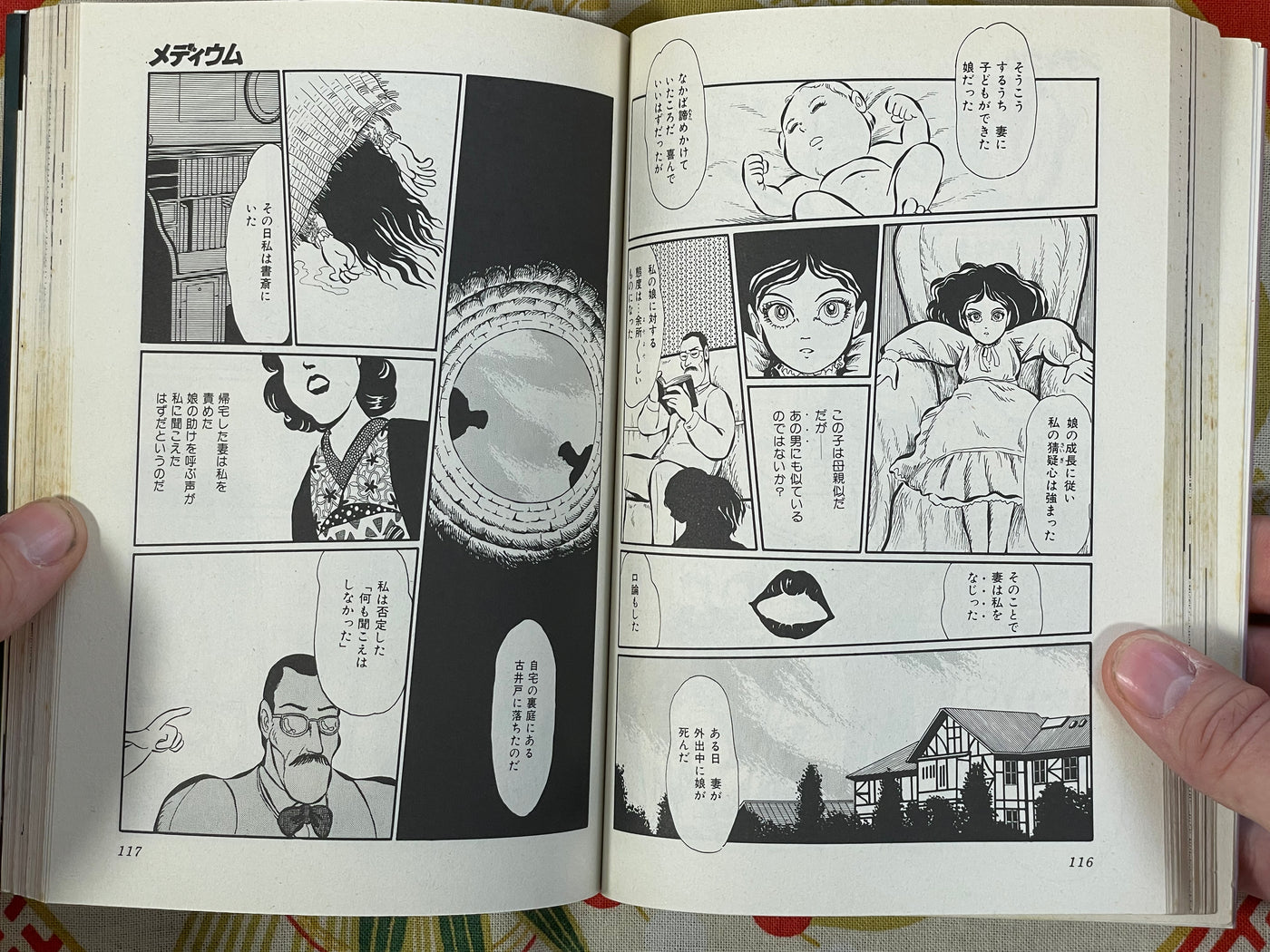 Medium 1-12 Volume FULL Set by V/A including Kaze Shinobu, Senno Knife etc. (1984)