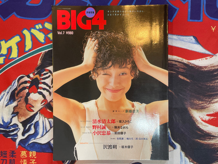 Big 4 Magazine (1993/9)
