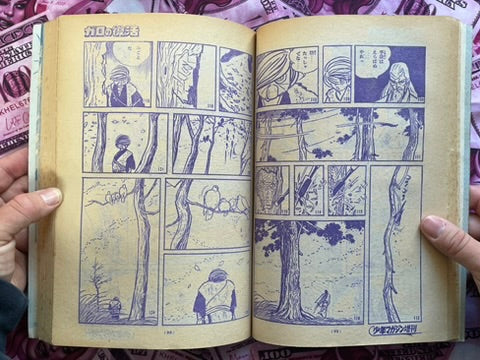 Sanpei Shirato Masterpiece Short Story Collection 1-2 Set (1967/1968)