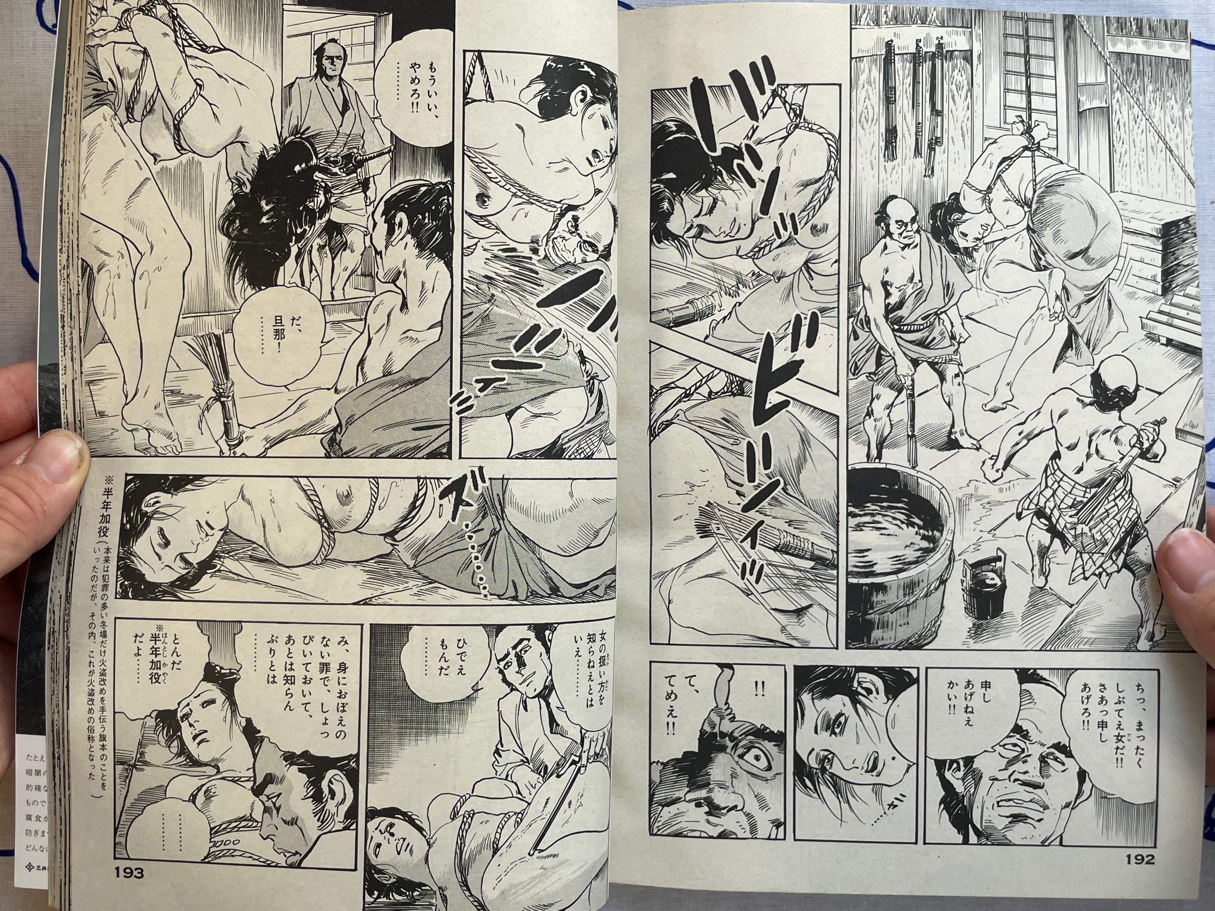 En-zan by Ken Tsukikage (1998)