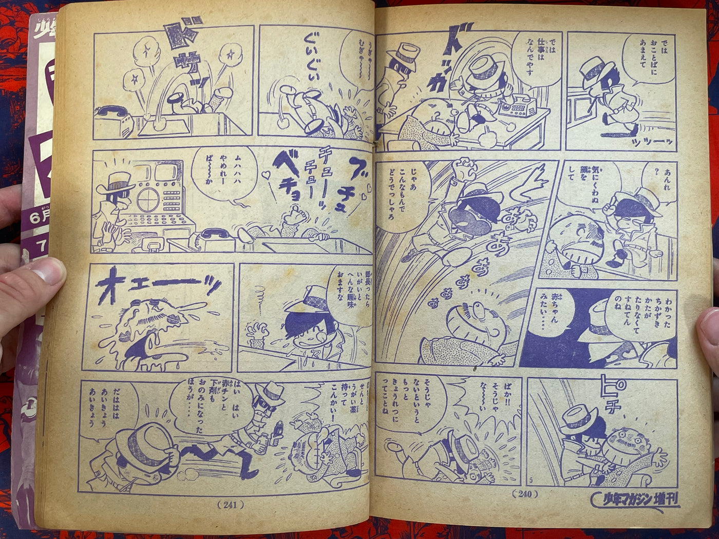 Weekly Shonen Magazine ft. Akatsuka Fujio (1972/6)