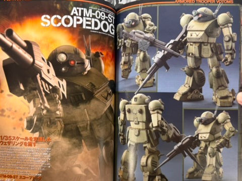 HJ Mechanics Archive: Armored Trooper Votoms-thumbmail-20