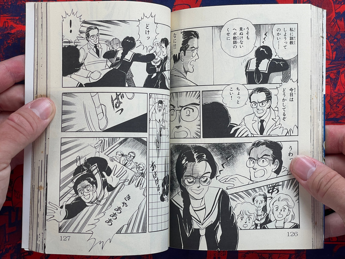 Demon's Revenge by Hironaga Maki (1986)