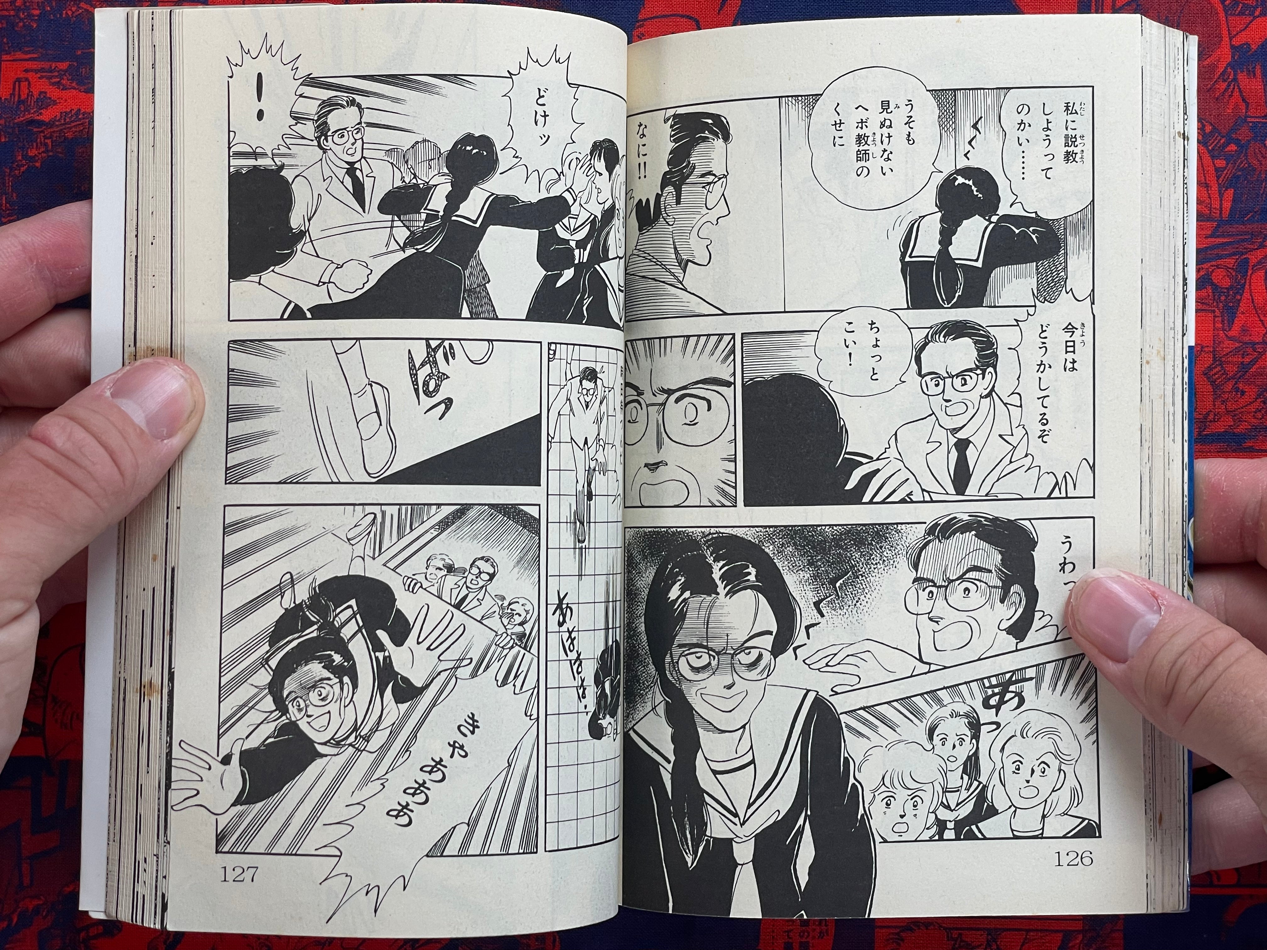 Demon's Revenge by Hironaga Maki (1986)