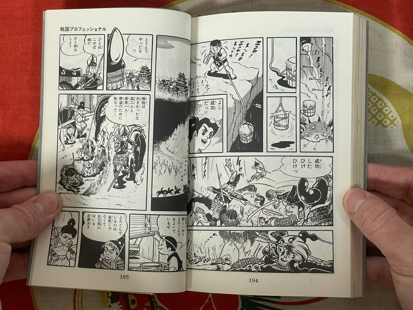 Dandara Shinsengumi by Mikiya Mochizuki (1975)