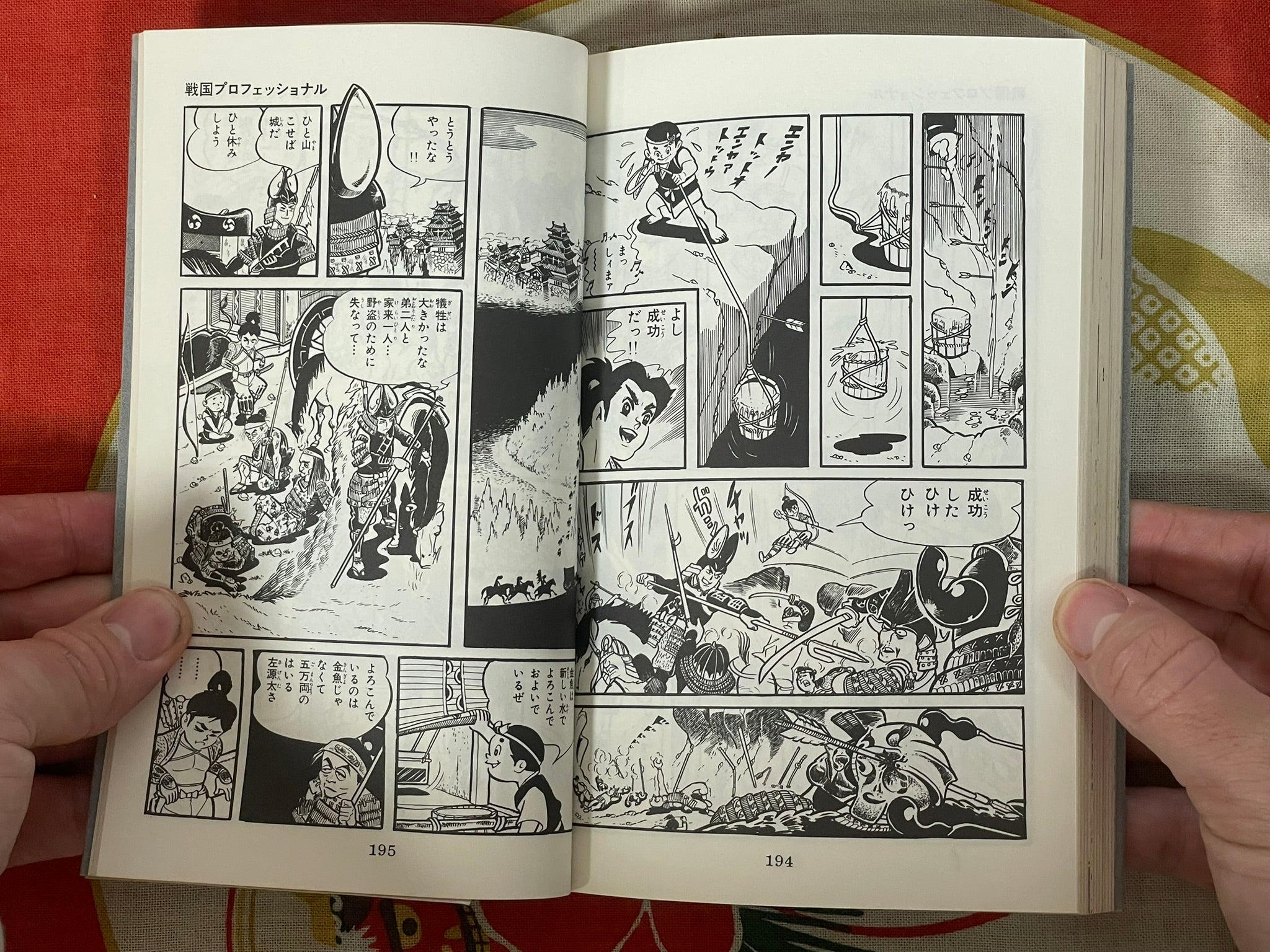 Dandara Shinsengumi by Mikiya Mochizuki (1975)