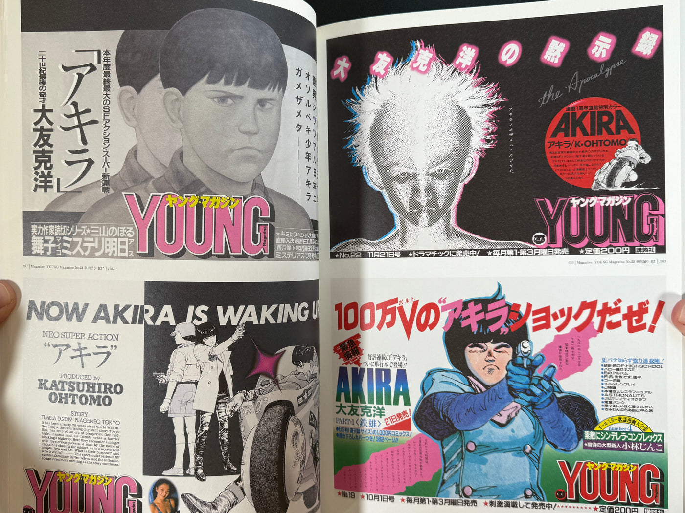 Posters (2014) by Katsuhiro Otomo w/ Akira Poster