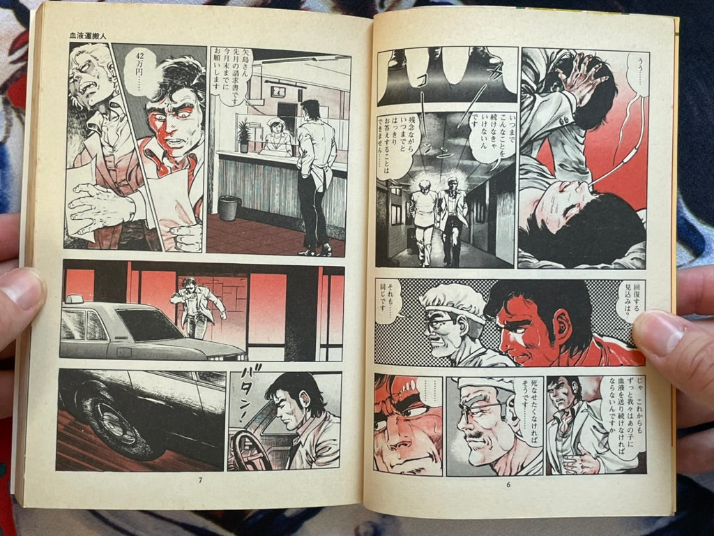 Hell War Demon Vol. 1-3 by Maeda Toshio (1981)-thumbmail-7
