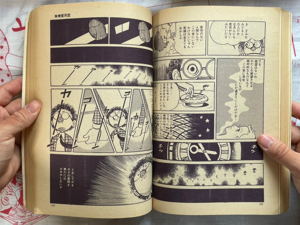 Com Magazine #56 (1971)