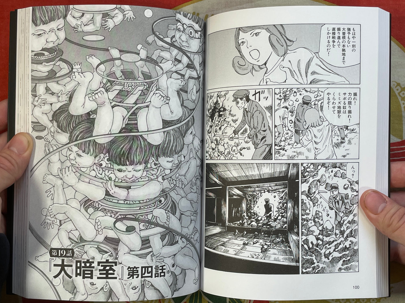 Ranpo Amnesia: The 21st Personality #2 by Shintaro Kago (2023) SIGNED