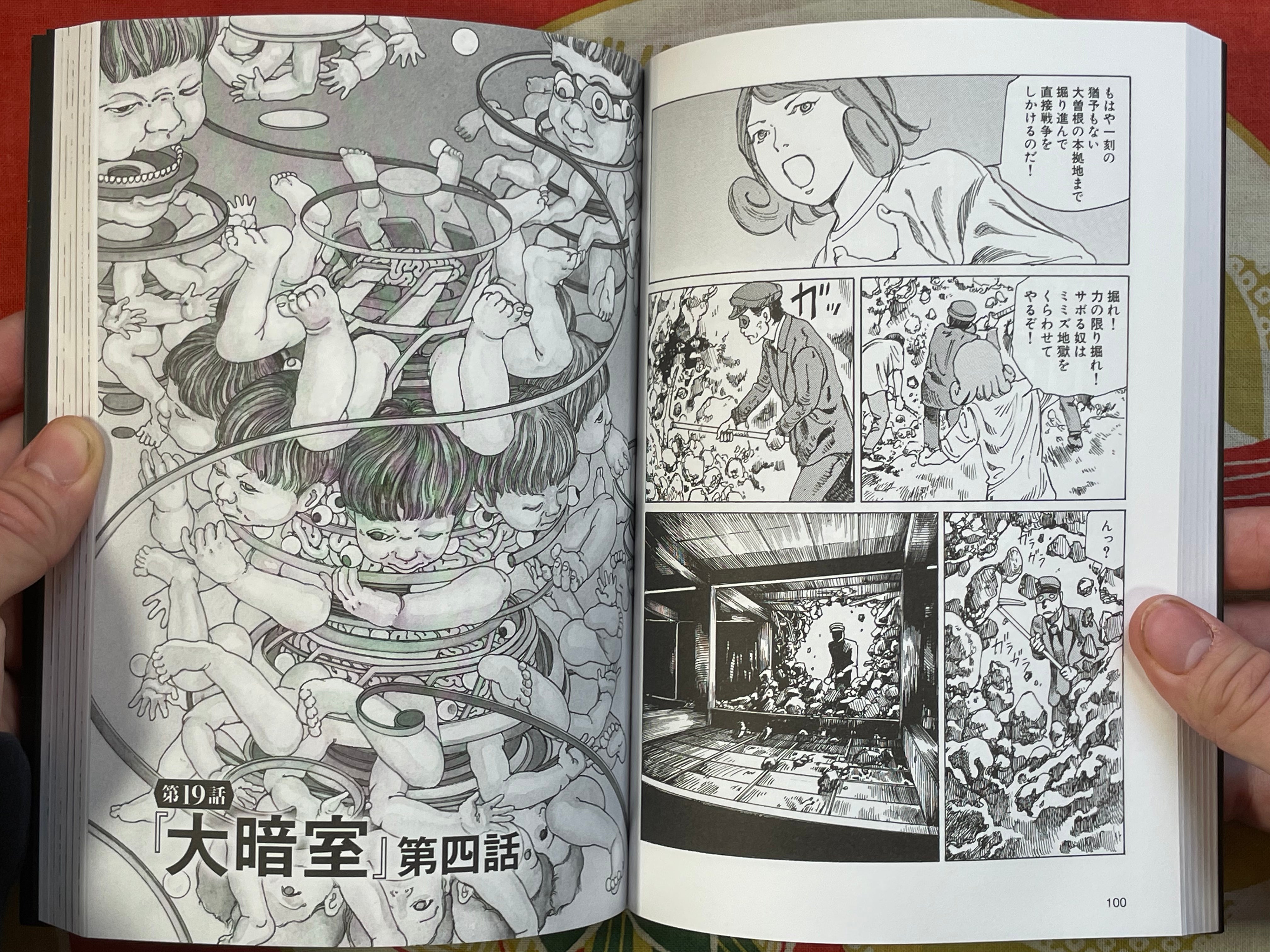 Ranpo Amnesia: The 21st Personality #2 by Shintaro Kago (2023) SIGNED
