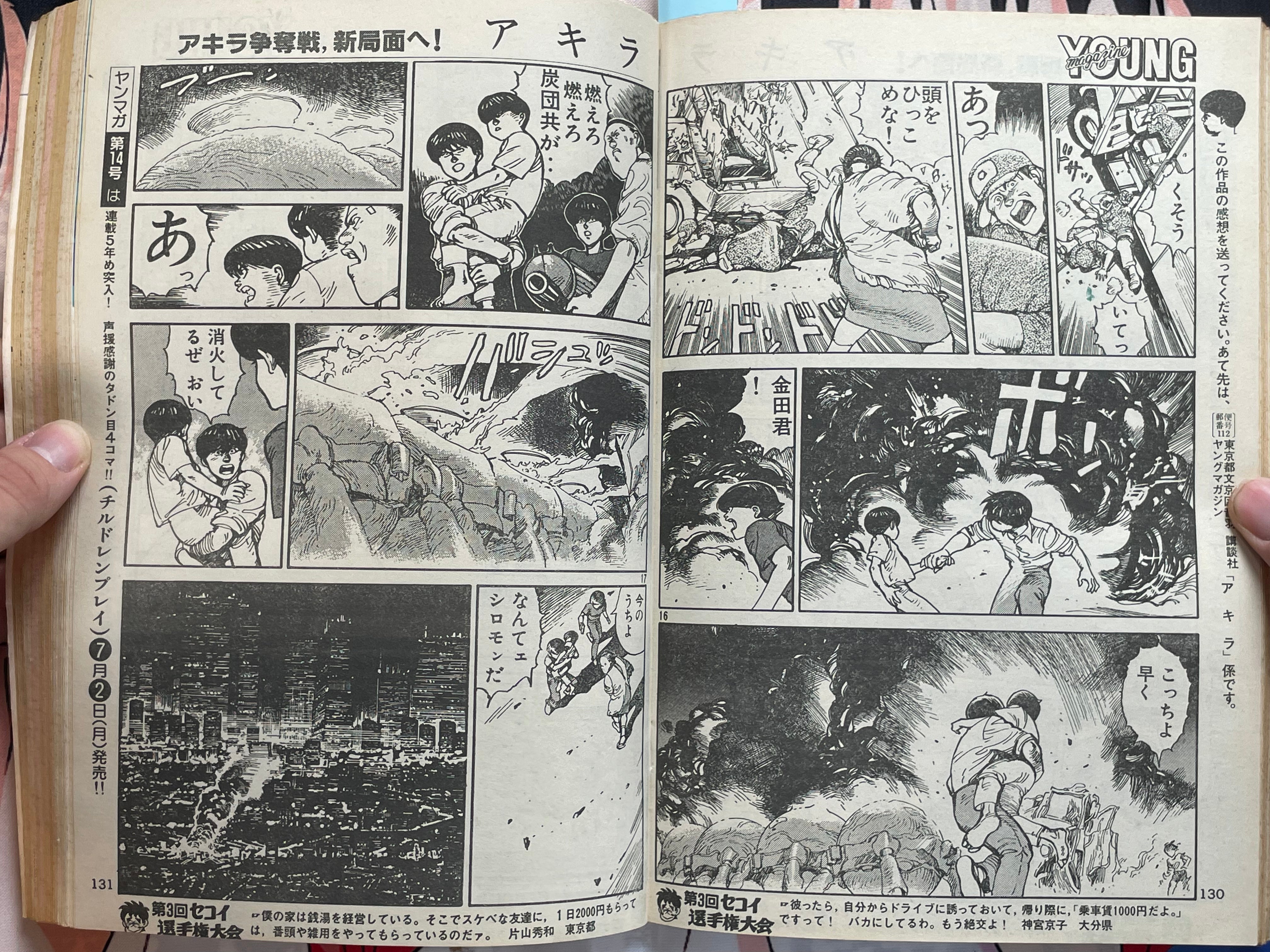 Young Magazine No. 13 (1984/7/2) - Akira Ch. 37-thumbmail-11