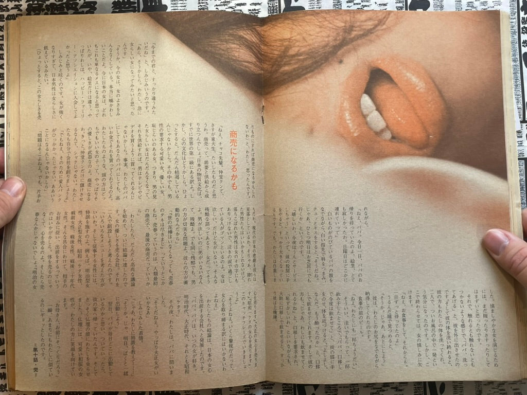 SIGNED Manga Erotopia Magazine ft. Toshio Maeda (1983/11)-thumbmail-9