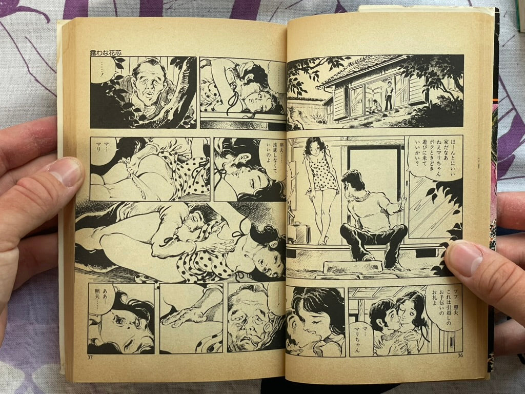 Bound New Wife by Kasama Shiro (1980)