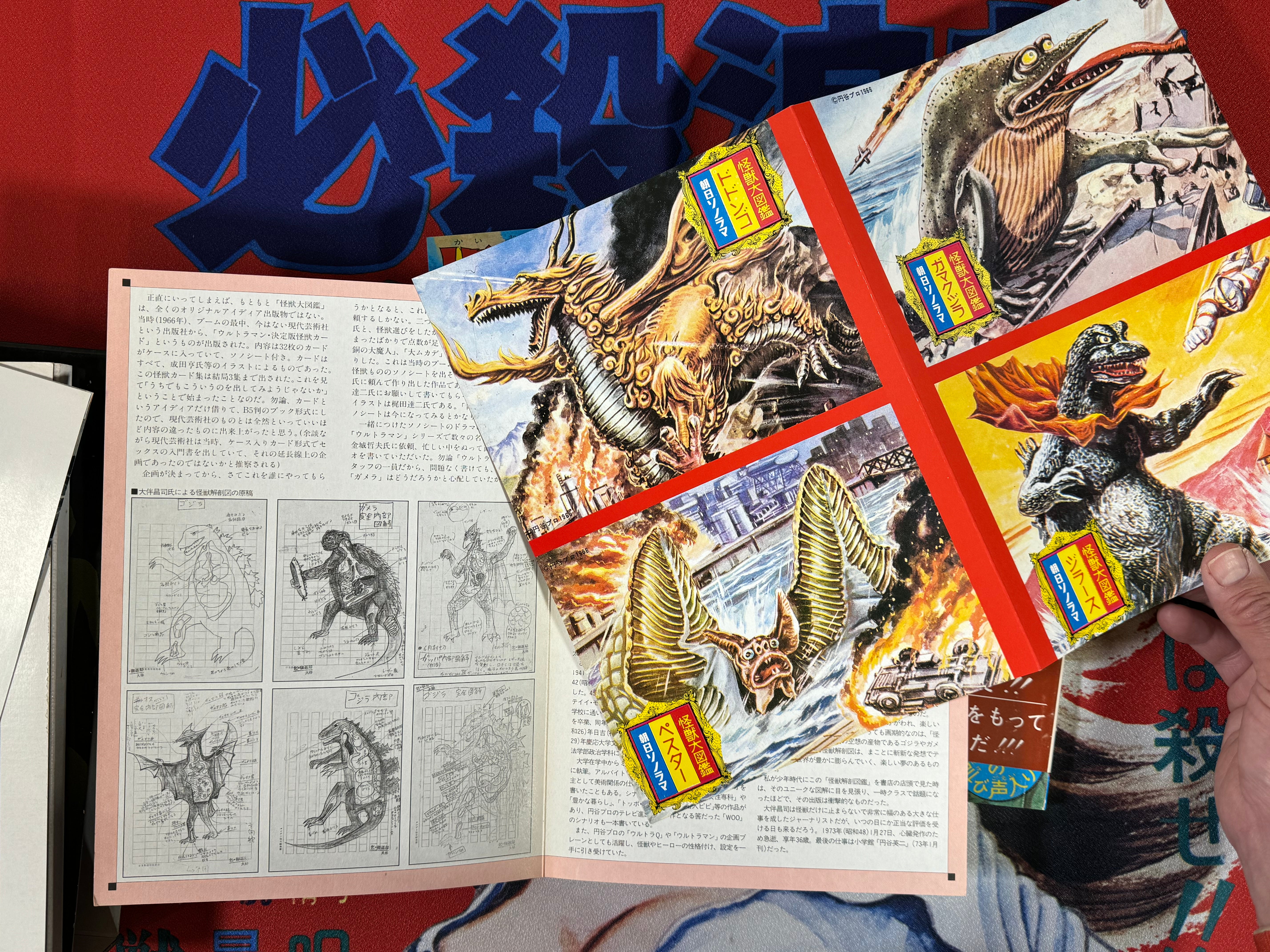 Big Encyclopedia of Kaiju Box Set (1997/60s Reprints)