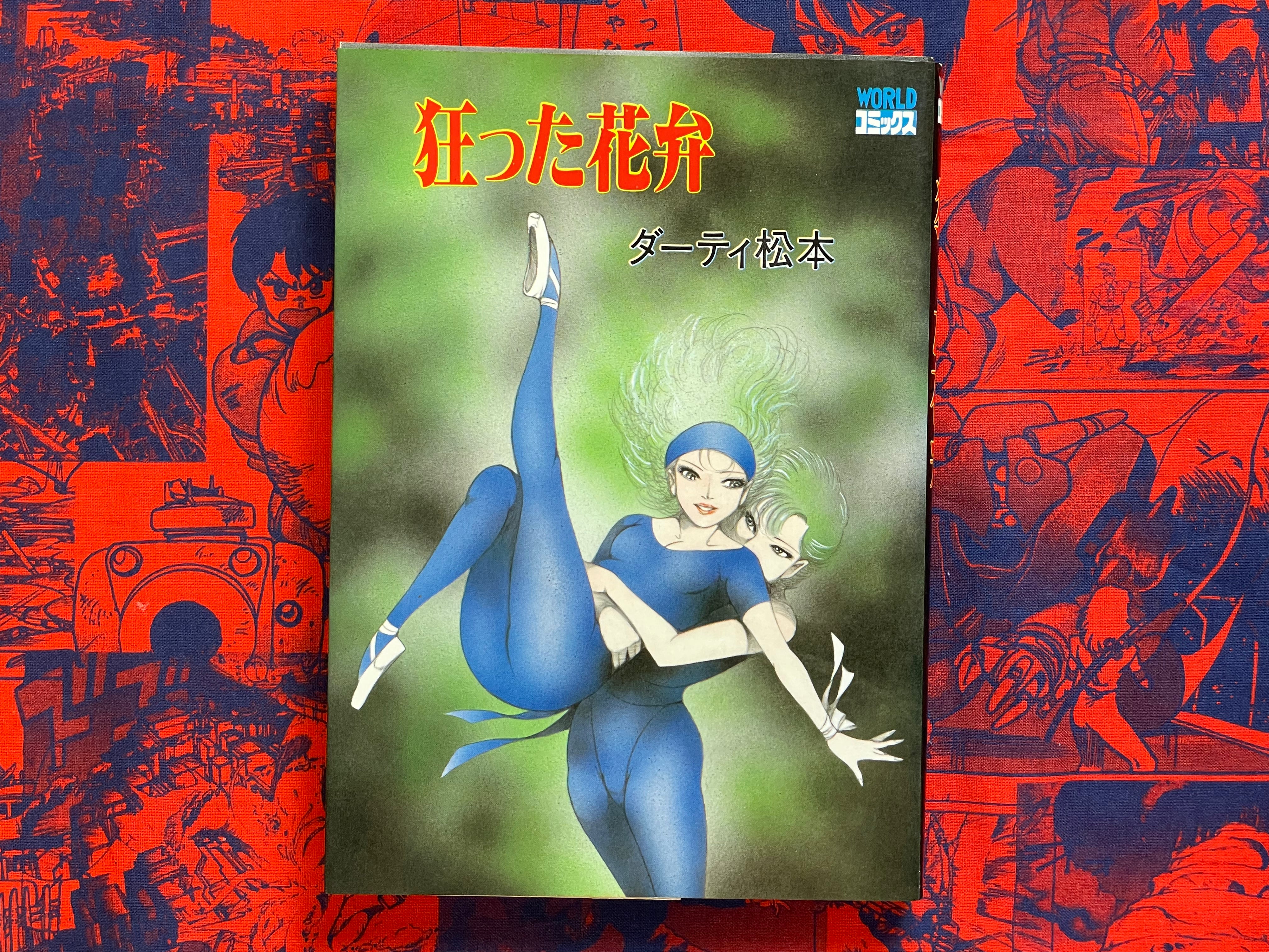 Deranged Petals by Dirty Matsumoto (1986 Edition)